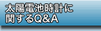 Q&A concerning solar battery