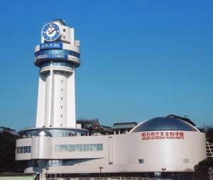 AKASHI MUNICIPAL PLANETARIUM