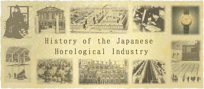 History of the Japanese Horological Industry