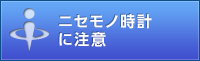 知的財産権の保護