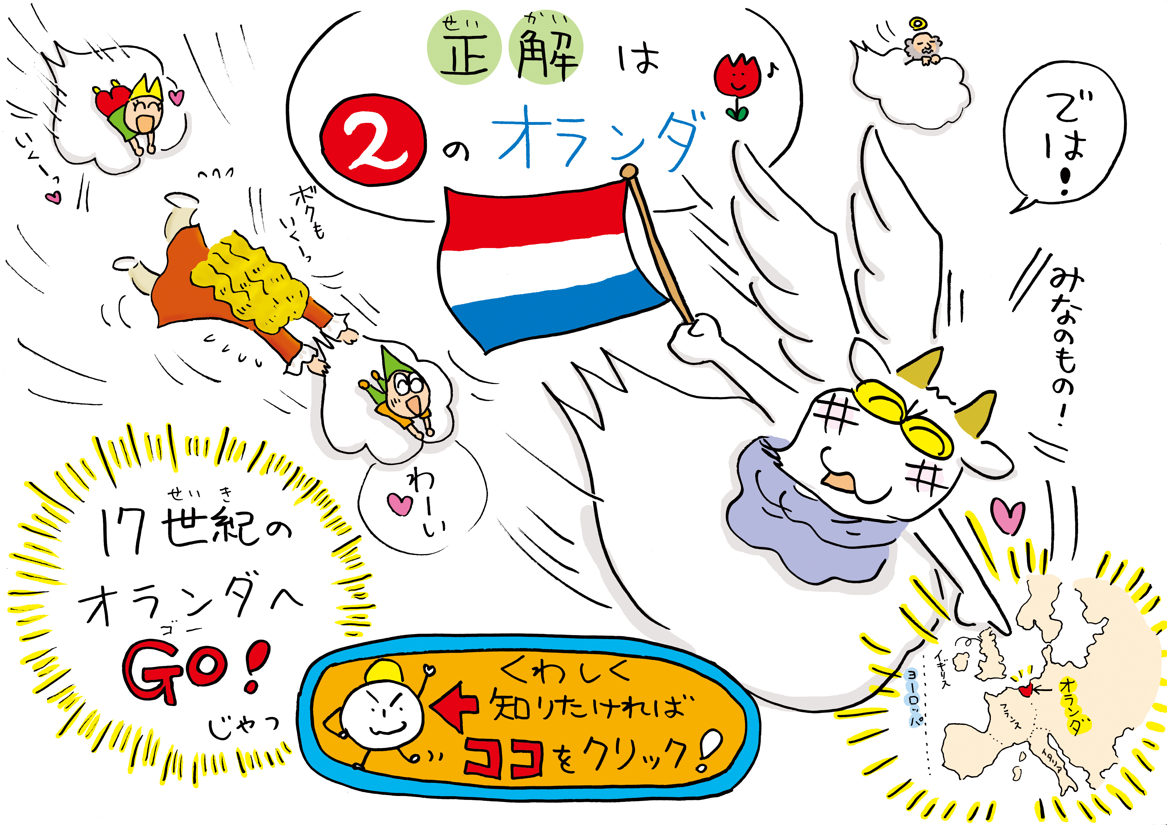 ふりこ時計をはじめてつくったのはどこの国の人 時のハテナにせまる キッズタイム 時と時計を楽しくまなぼう ふりこ時計をはじめてつくったのはどこの国の人 時のハテナにせまる キッズタイム 時と時計を楽しくまなぼう