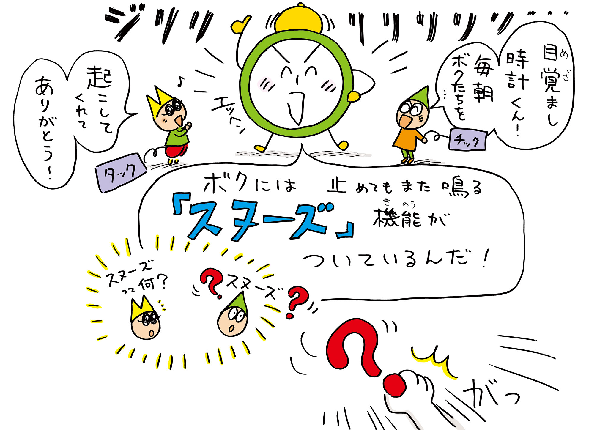 イラスト