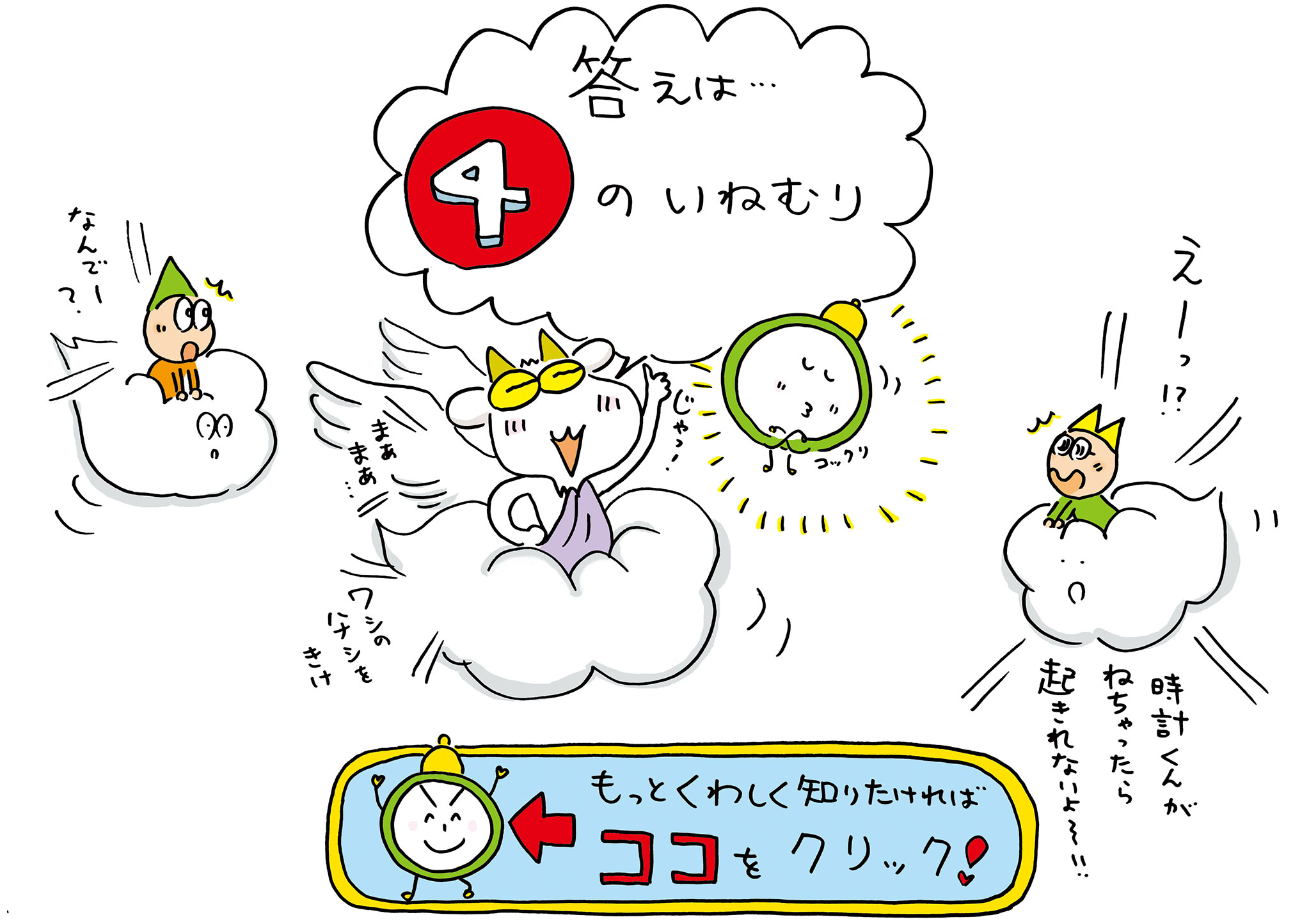 イラスト